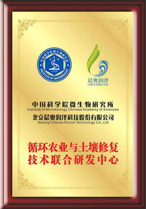 生物技術(shù)點(diǎn)亮農(nóng)業(yè)發(fā)展新未來(lái) 晨奧潤(rùn)澤微生物技術(shù)開(kāi)發(fā)服務(wù)